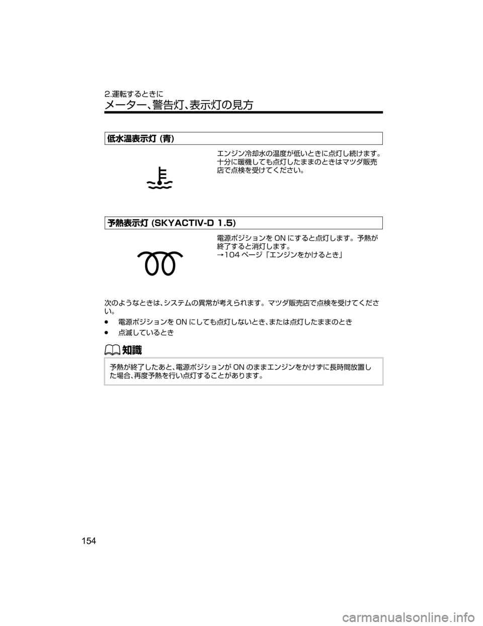 MAZDA MODEL DEMIO 2018   取扱説明書 (デミオ) (in Japanese) 