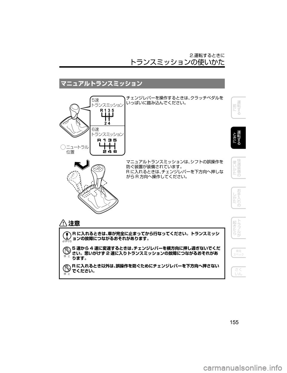 MAZDA MODEL DEMIO 2018   取扱説明書 (デミオ) (in Japanese) ÚÇážçÄåïµÛ¿³ãï
Çá”Äå ç �
Ä å ï µ Û¿ ³ãï
�
Ä å ï µ Û¿ ³ãï
