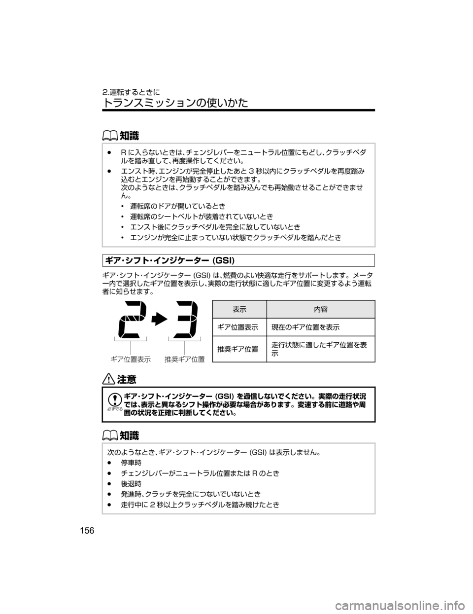 MAZDA MODEL DEMIO 2018   取扱説明書 (デミオ) (in Japanese) ŒÝ
Ô�3 t