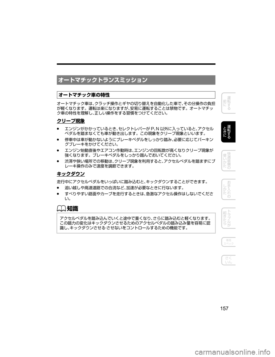 MAZDA MODEL DEMIO 2018   取扱説明書 (デミオ) (in Japanese) ¦”ÄÚ½¿«ÄåïµÛ¿³ãï
