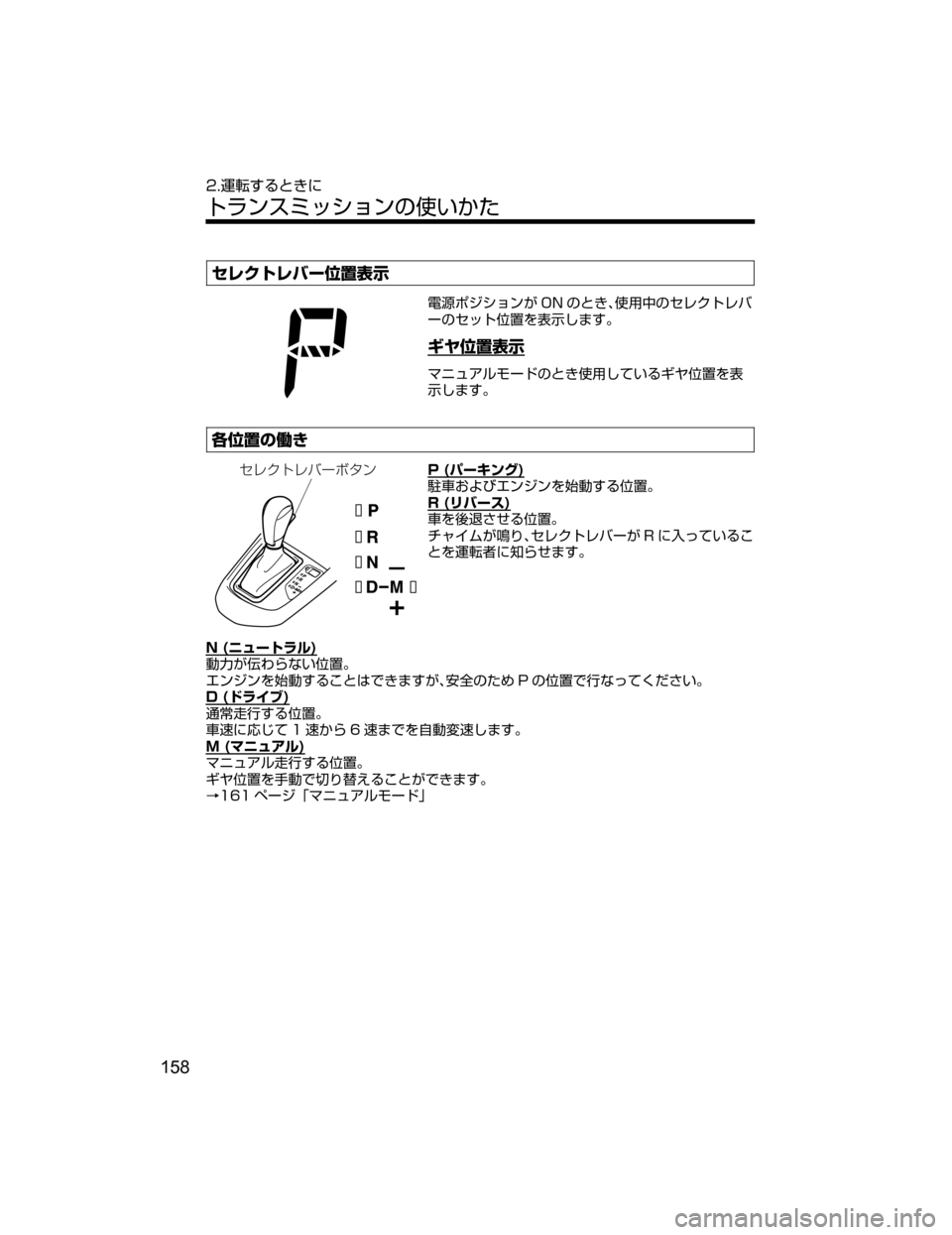 MAZDA MODEL DEMIO 2018   取扱説明書 (デミオ) (in Japanese) ·è«ÄèÌ”
?o