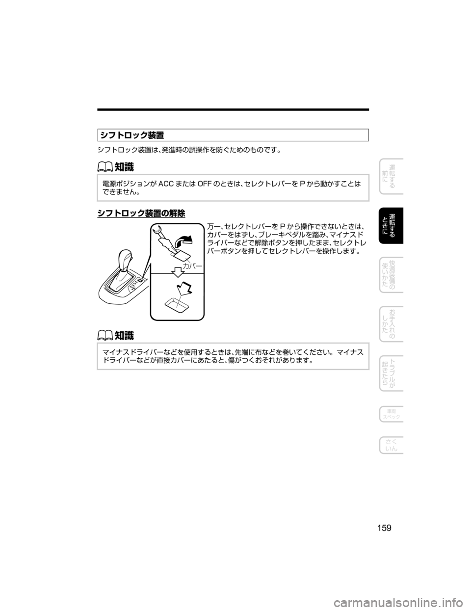 MAZDA MODEL DEMIO 2018   取扱説明書 (デミオ) (in Japanese) ³ÑÄé¿«
÷”
