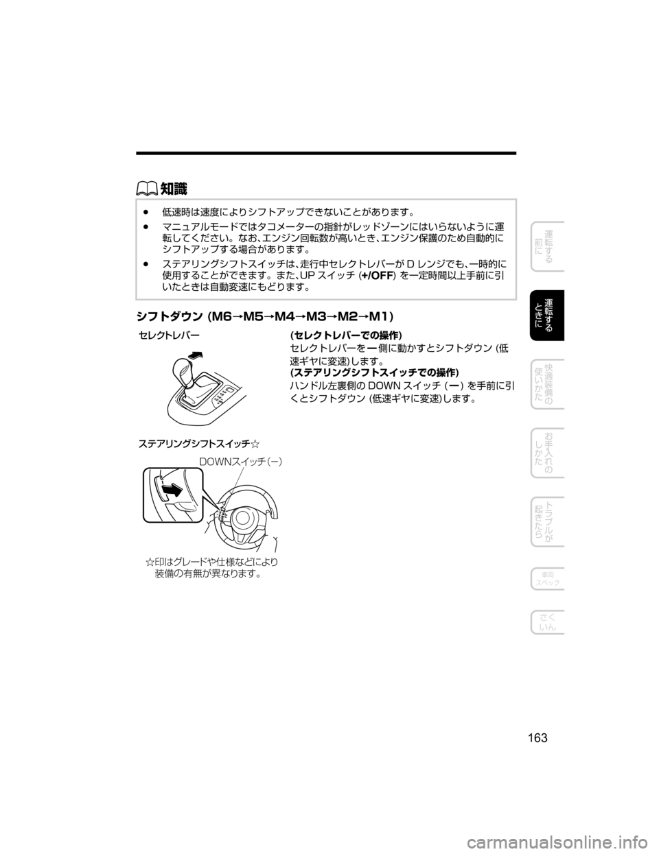 MAZDA MODEL DEMIO 2018   取扱説明書 (デミオ) (in Japanese) ŒÝ
Ô