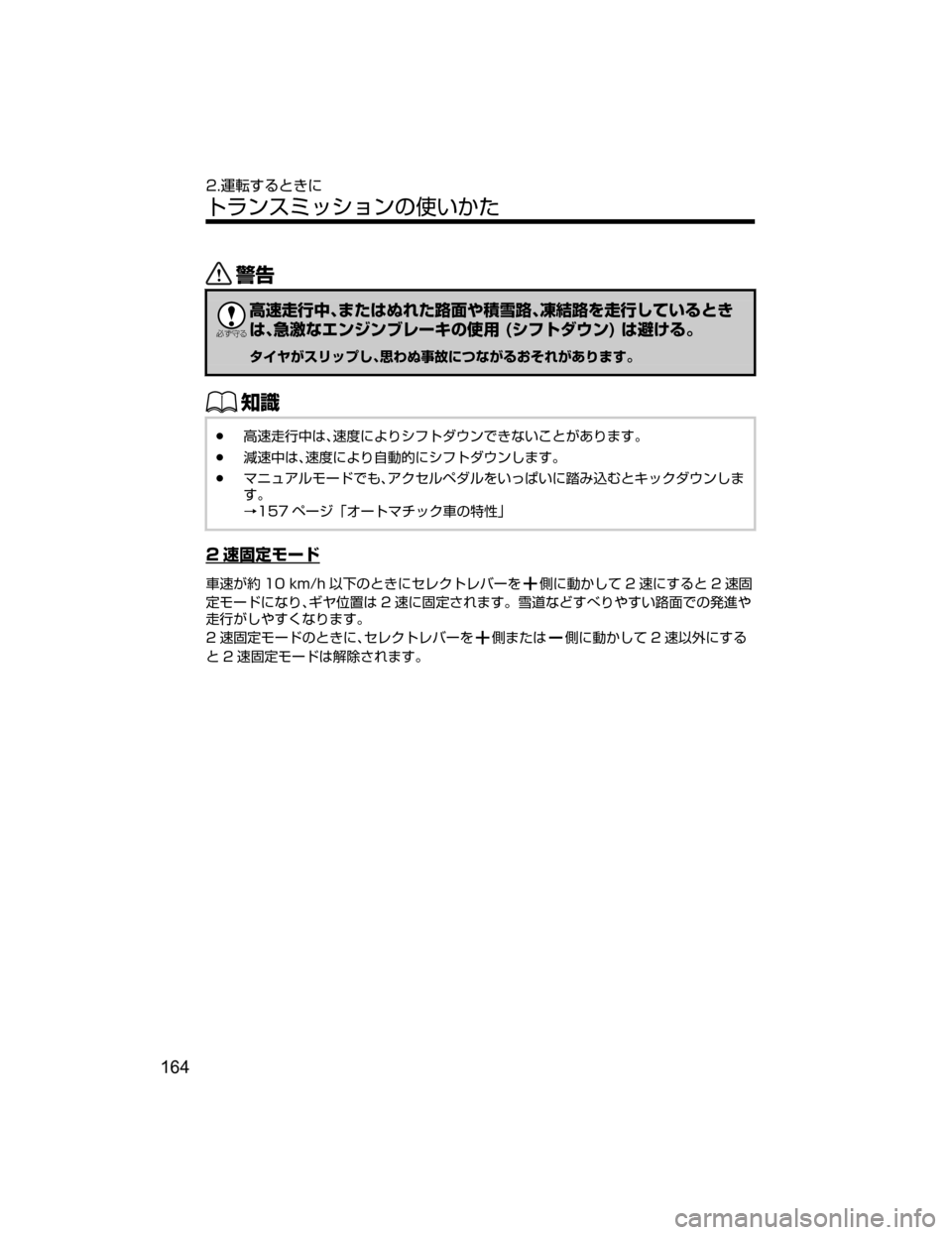MAZDA MODEL DEMIO 2018   取扱説明書 (デミオ) (in Japanese) /

