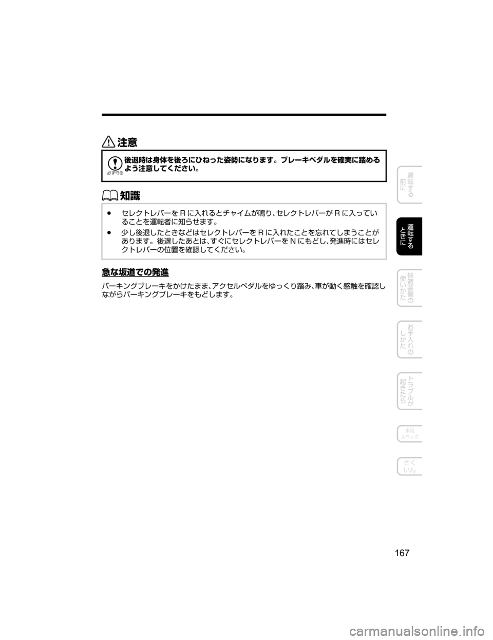 MAZDA MODEL DEMIO 2018   取扱説明書 (デミオ) (in Japanese) «™

