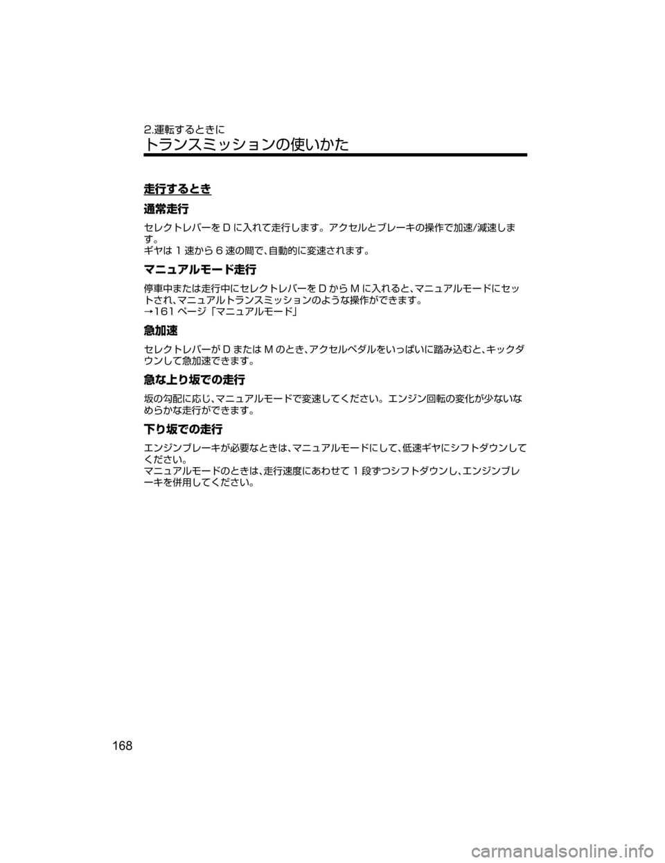 MAZDA MODEL DEMIO 2018   取扱説明書 (デミオ) (in Japanese) 

