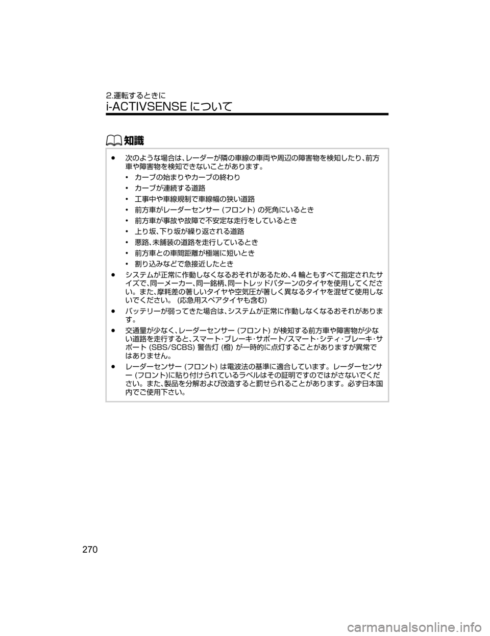 MAZDA MODEL DEMIO 2018   取扱説明書 (デミオ) (in Japanese) ŒÝ
Ô