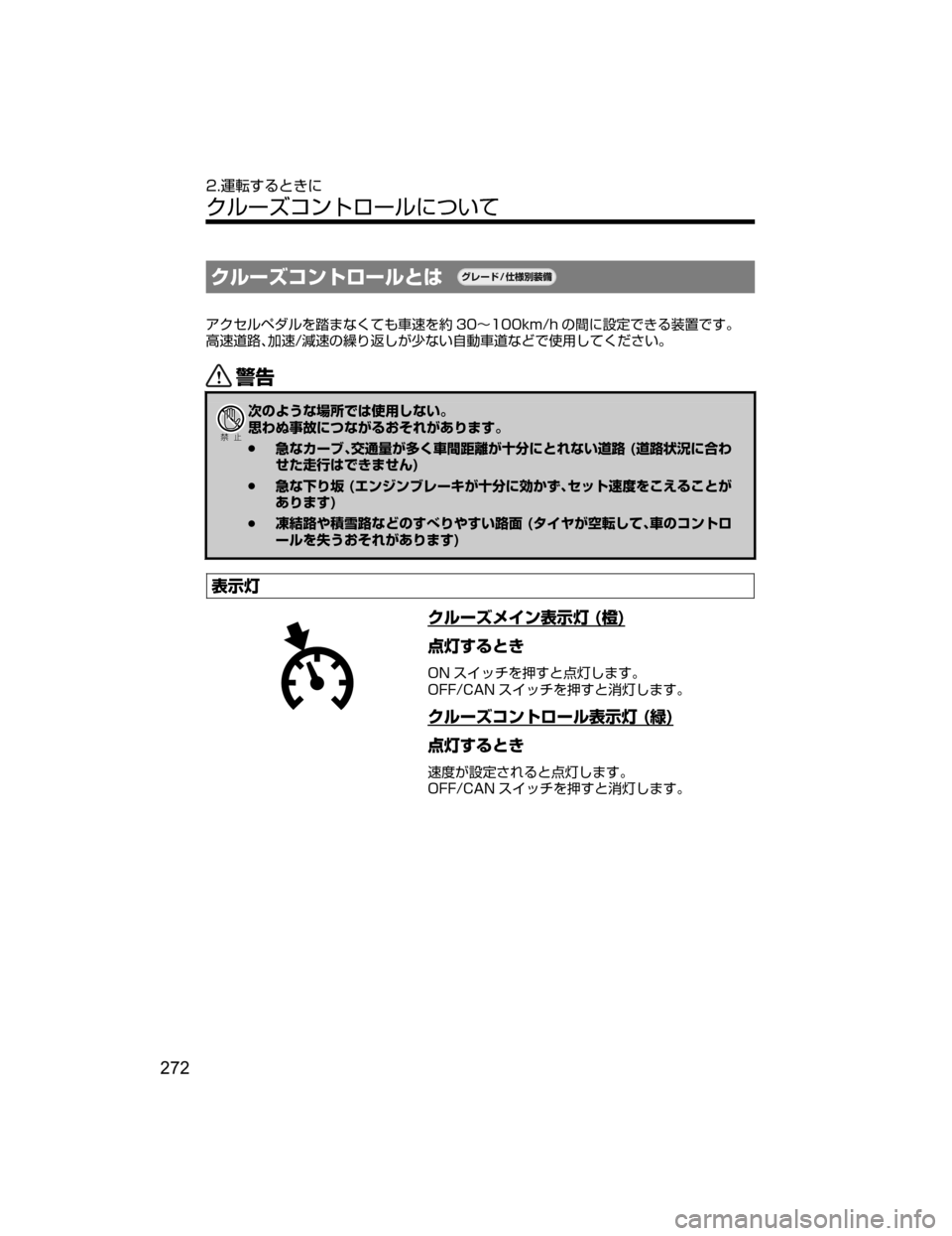 MAZDA MODEL DEMIO 2018   取扱説明書 (デミオ) (in Japanese) «ç”¶¯ïÄé”çqx