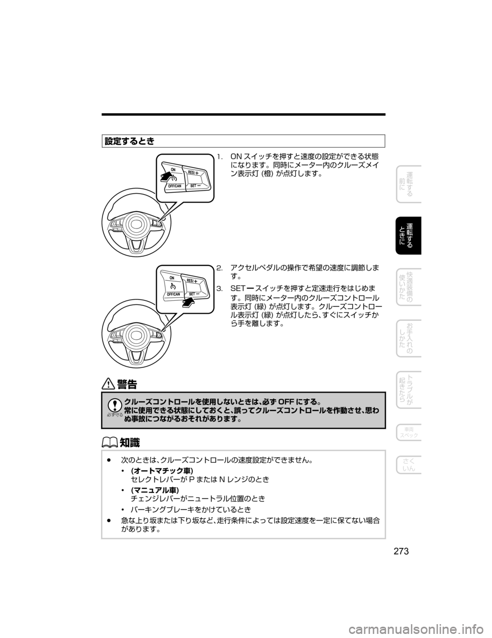 MAZDA MODEL DEMIO 2018   取扱説明書 (デミオ) (in Japanese) 
