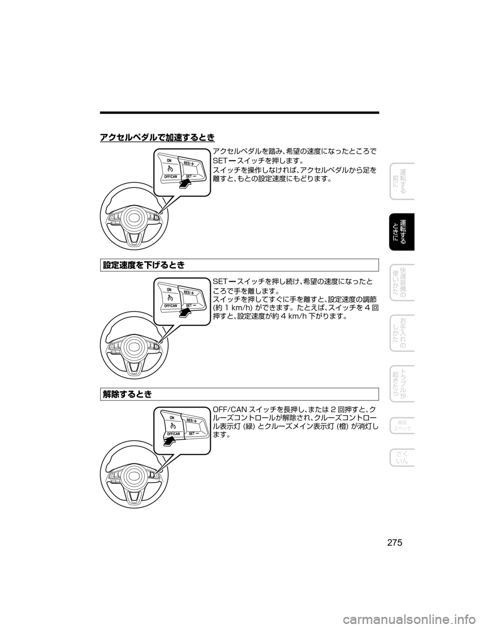 MAZDA MODEL DEMIO 2018   取扱説明書 (デミオ) (in Japanese) 