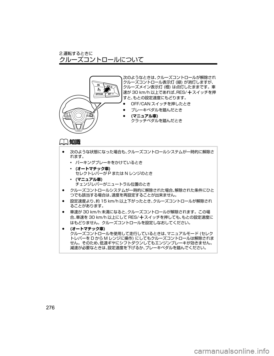 MAZDA MODEL DEMIO 2018   取扱説明書 (デミオ) (in Japanese) 