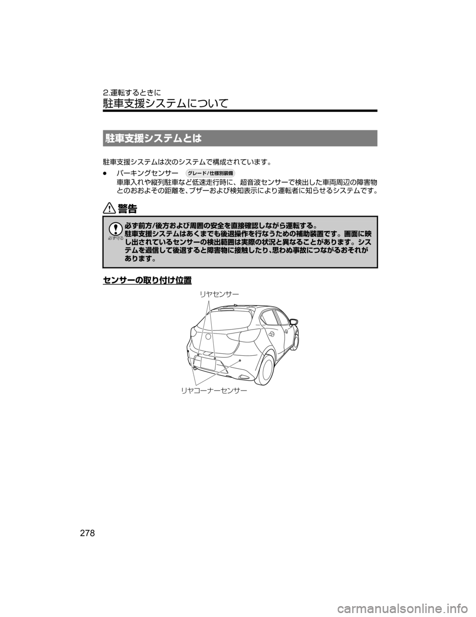 MAZDA MODEL DEMIO 2018   取扱説明書 (デミオ) (in Japanese) ±	§	³µÂÜqx
