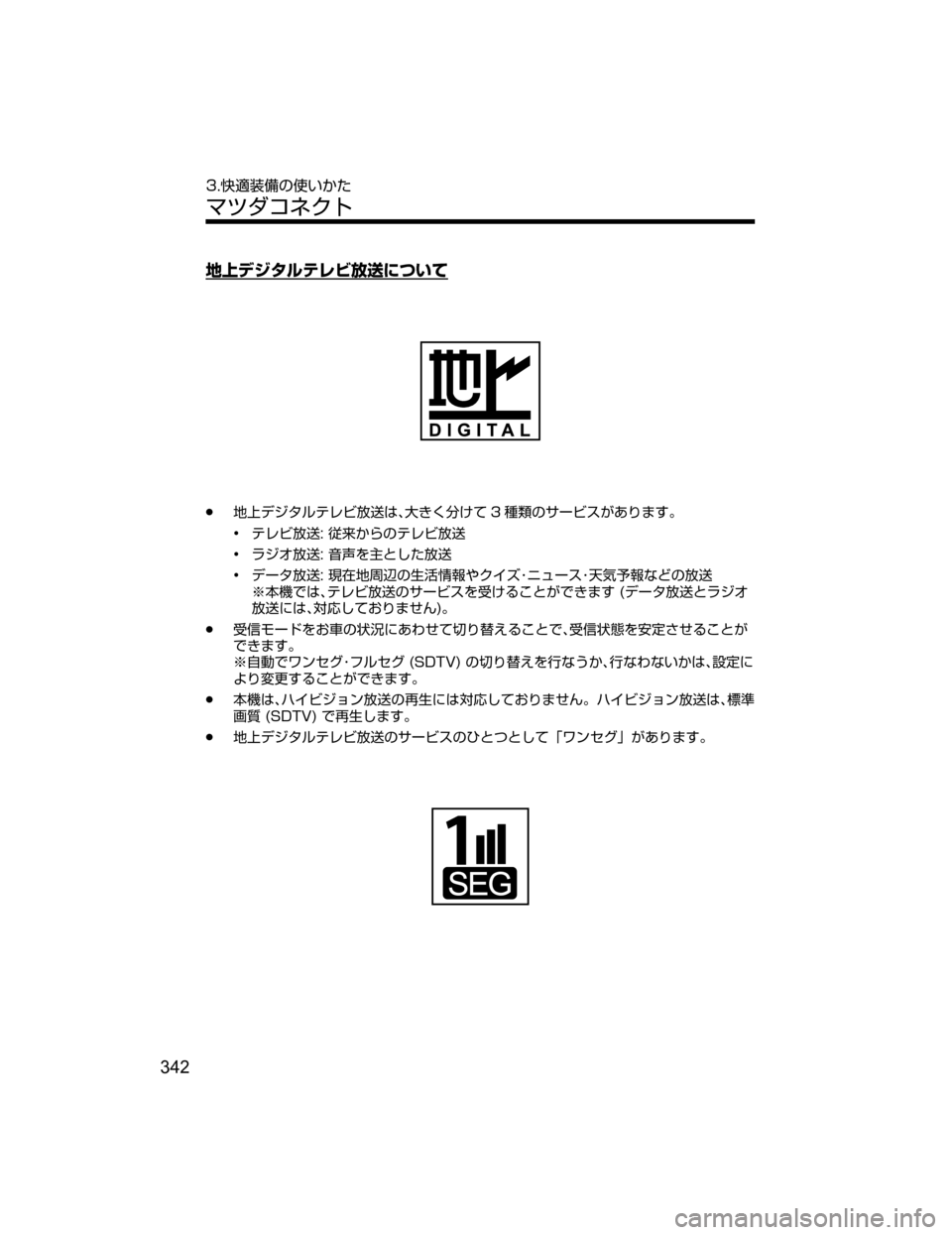 MAZDA MODEL DEMIO 2018   取扱説明書 (デミオ) (in Japanese) 