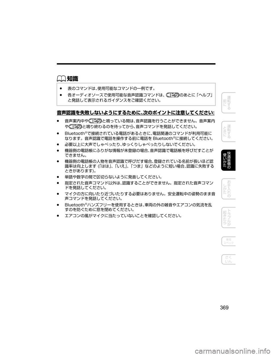 MAZDA MODEL DEMIO 2018   取扱説明書 (デミオ) (in Japanese) ŒÝ
Ô
