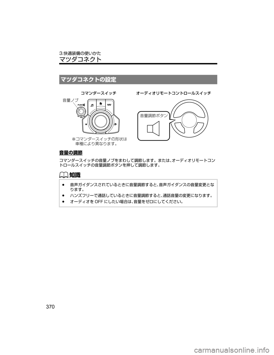 MAZDA MODEL DEMIO 2018   取扱説明書 (デミオ) (in Japanese) ÚÀ¼¯É«Äw
ƒ
Þ¯Úï¼”µ ¿½w	Ýx		t‘“Ÿs“‡b{ ;”Ð
…Ø»ï
¯Úï¼”µ ¿½ ¦”ÃŸ¦æÞ”Ä¯ïÄé”