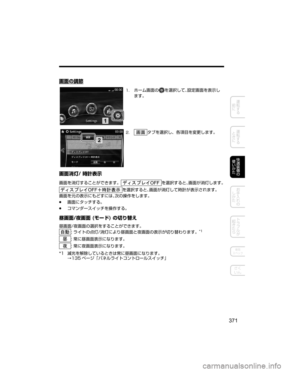 MAZDA MODEL DEMIO 2018   取扱説明書 (デミオ) (in Japanese) hØwÐ
…
1
��×”ÜhØw