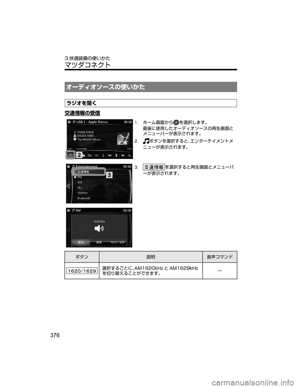 MAZDA MODEL DEMIO 2018   取扱説明書 (デミオ) (in Japanese) ¦”ÃŸ¦¹”µw–MTh
