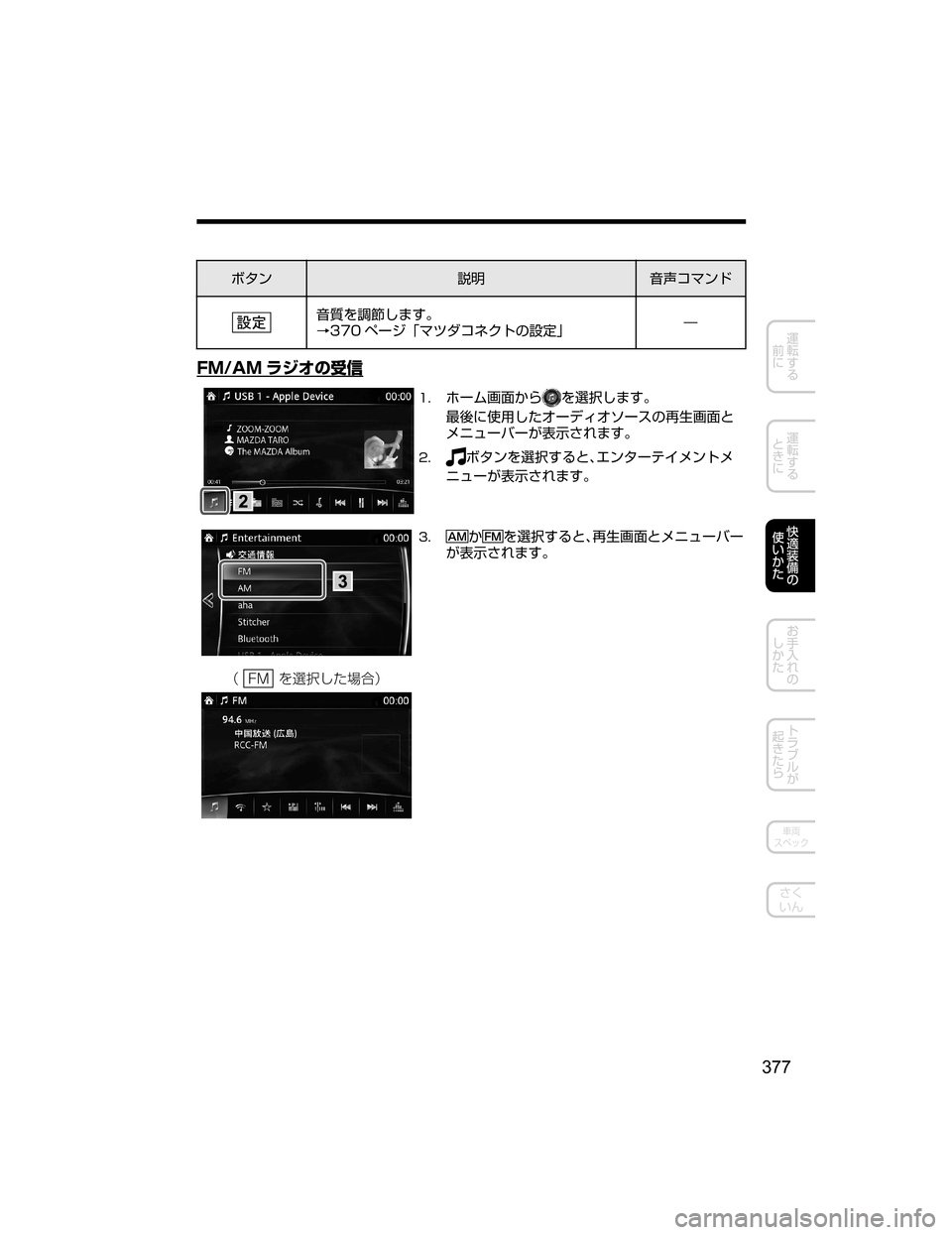 MAZDA MODEL DEMIO 2018   取扱説明書 (デミオ) (in Japanese) Ø»ï
†Ì;
`
