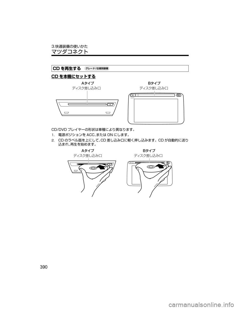 MAZDA MODEL DEMIO 2018   取扱説明書 (デミオ) (in Japanese) �$�% 