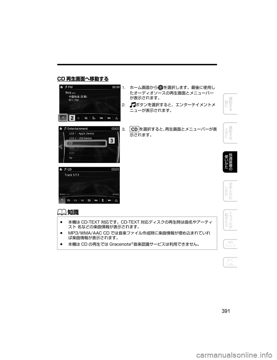 MAZDA MODEL DEMIO 2018   取扱説明書 (デミオ) (in Japanese) �$�% 6
\h