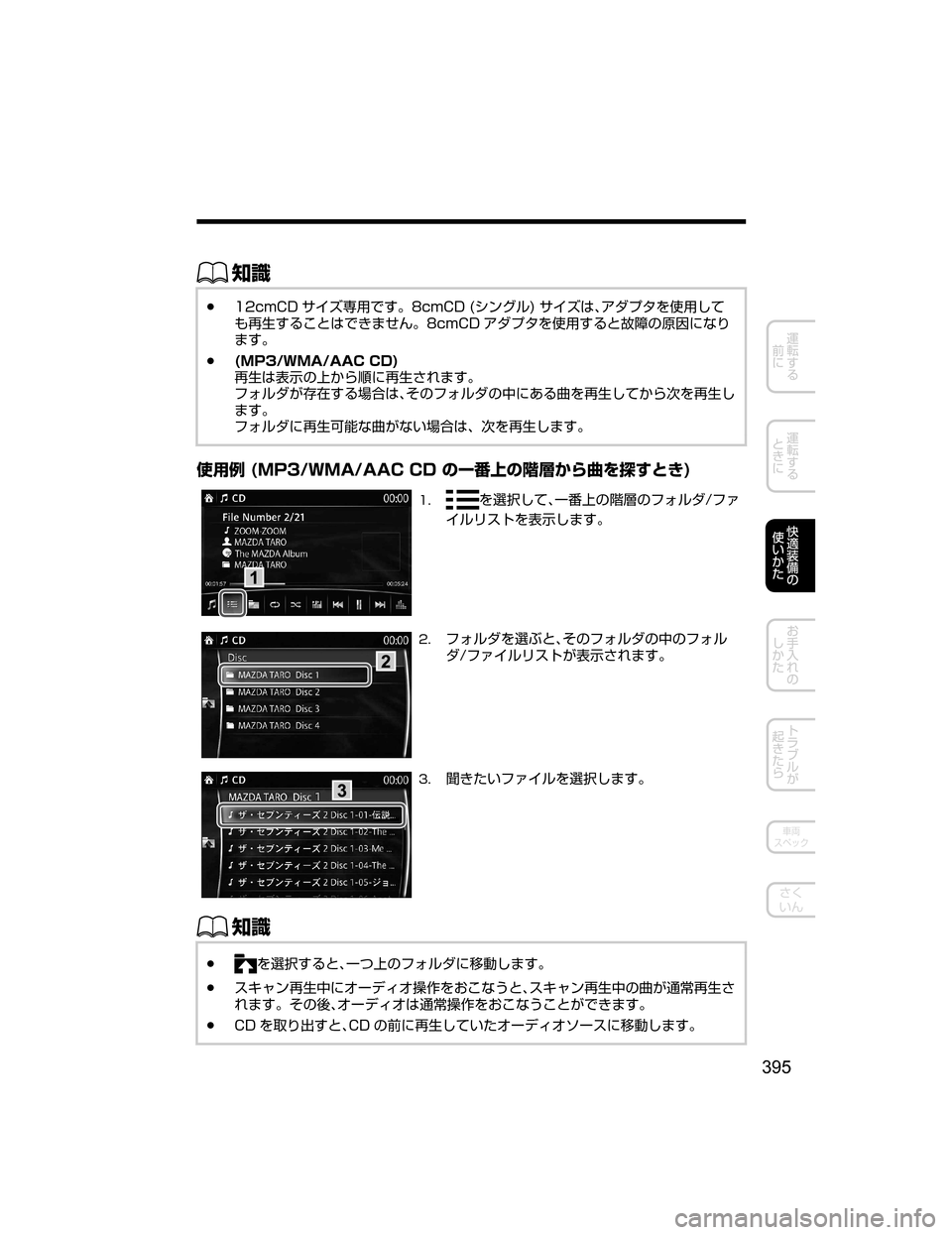 MAZDA MODEL DEMIO 2018   取扱説明書 (デミオ) (in Japanese) ŒÝ
Ô���D�N�$�% 