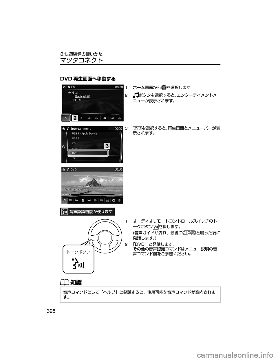 MAZDA MODEL DEMIO 2018   取扱説明書 (デミオ) (in Japanese) �%�7�% 6
\h