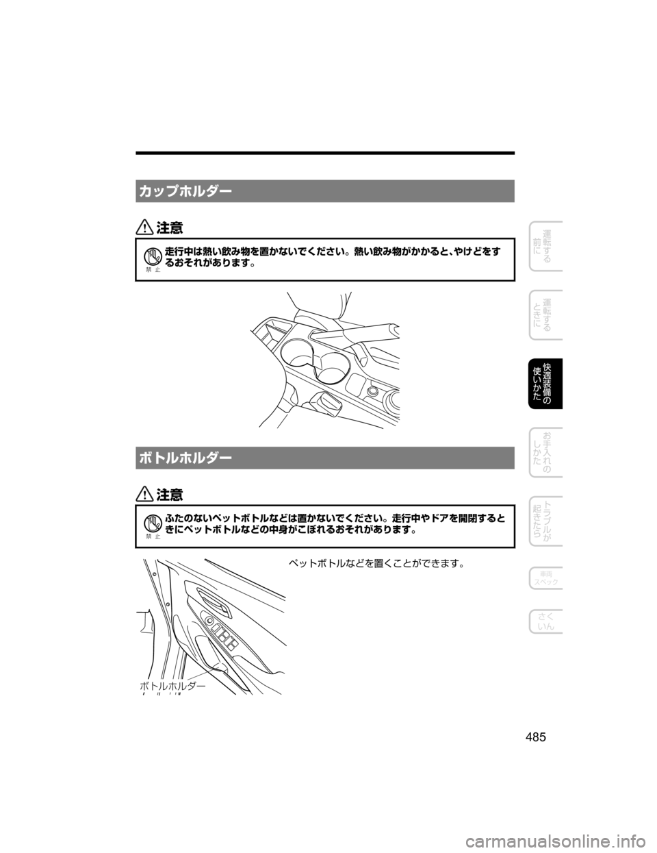 MAZDA MODEL DEMIO 2018   取扱説明書 (デミオ) (in Japanese) §¿Ó×ç¼”
«™
Ð��­

