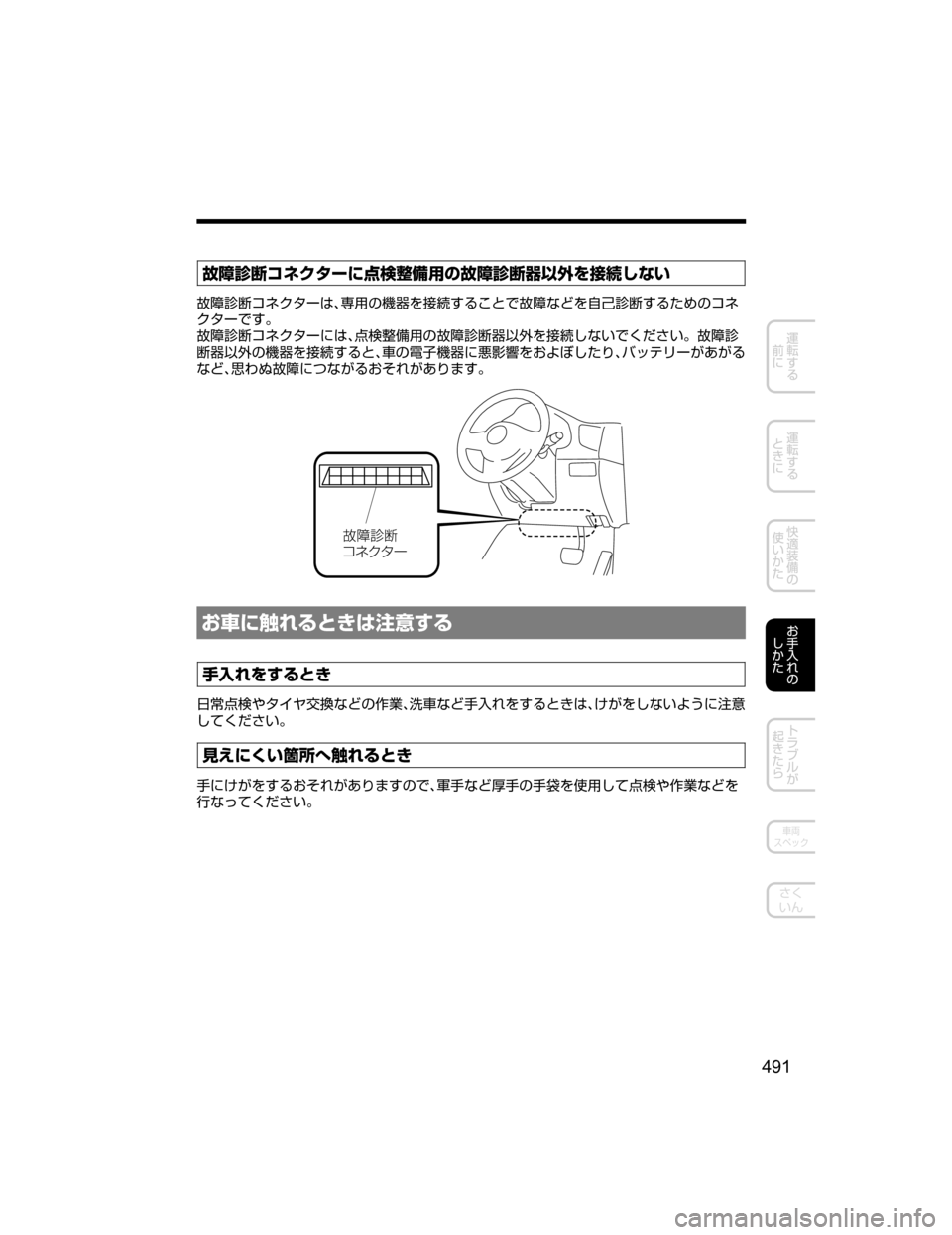 MAZDA MODEL DEMIO 2018   取扱説明書 (デミオ) (in Japanese) 