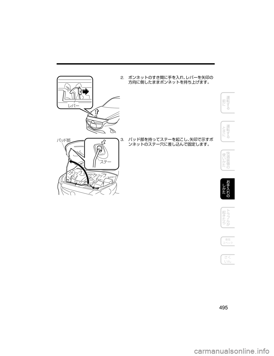MAZDA MODEL DEMIO 2018   取扱説明書 (デミオ) (in Japanese) èÌ”
��