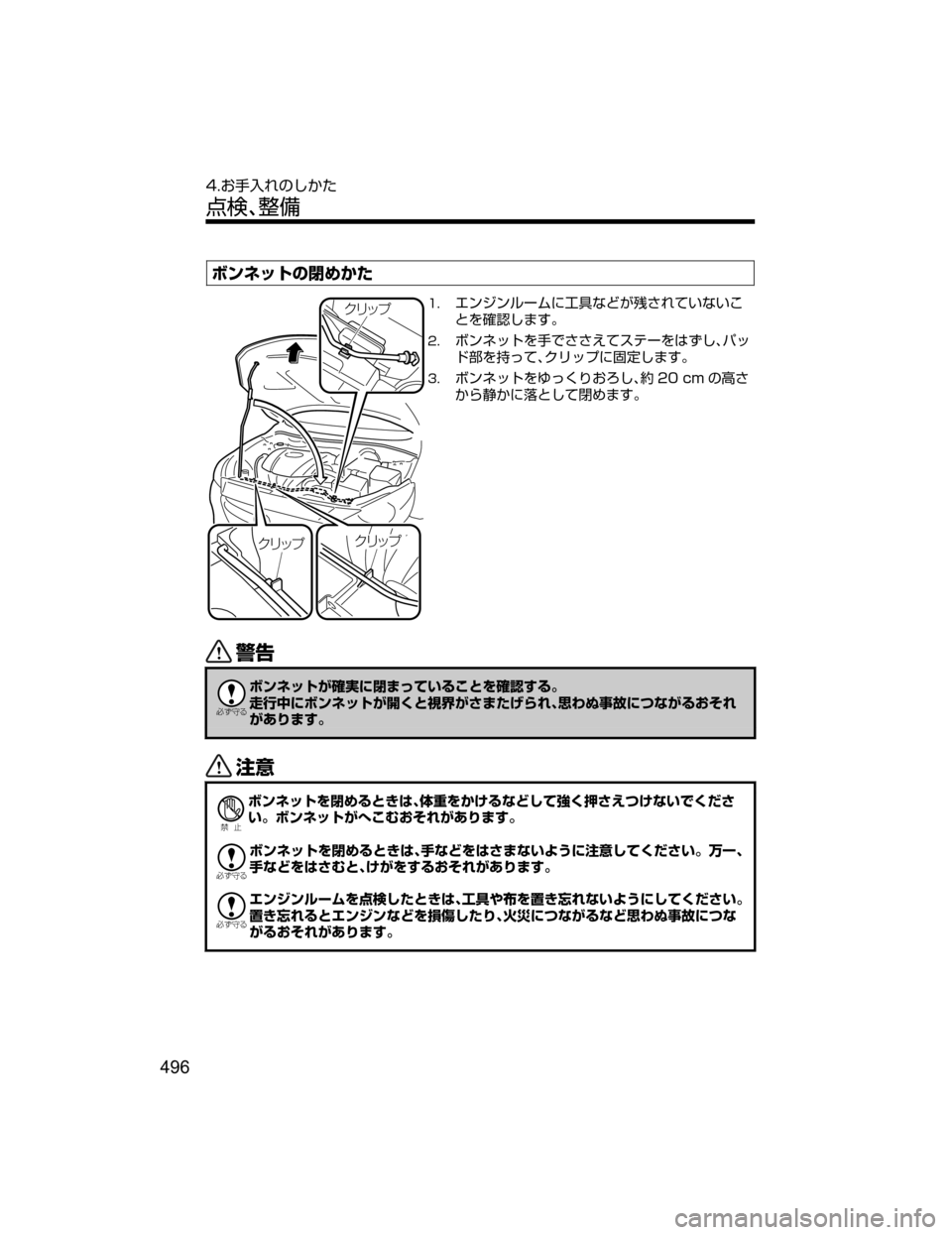 MAZDA MODEL DEMIO 2018   取扱説明書 (デミオ) (in Japanese) 