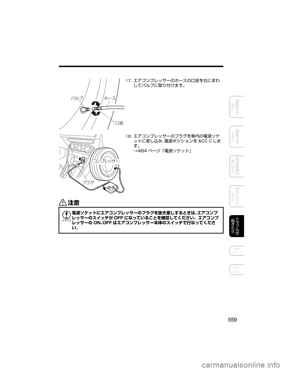 MAZDA MODEL DEMIO 2018   取扱説明書 (デミオ) (in Japanese) ÌçÒ×”µ
±Ú
���¤ž¯ïÓè¿±”w×”µw±Ú›Èt‡˜
`o