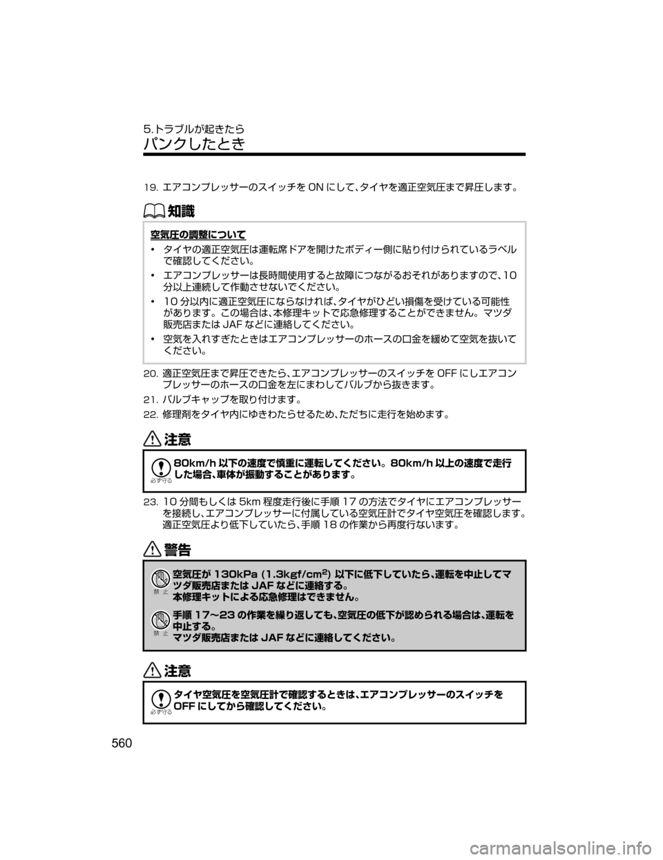 MAZDA MODEL DEMIO 2018   取扱説明書 (デミオ) (in Japanese) ���