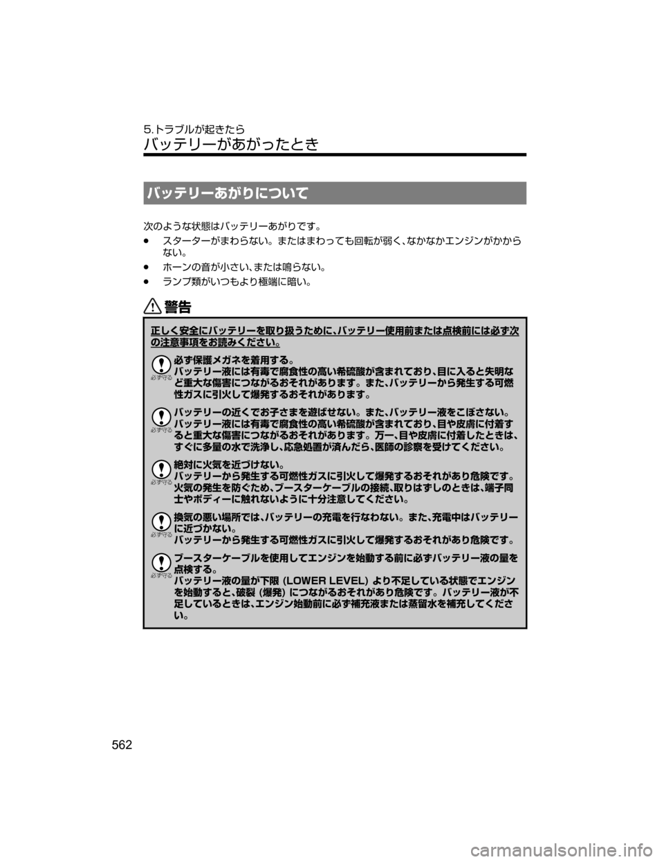 MAZDA MODEL DEMIO 2018   取扱説明書 (デミオ) (in Japanese) Ì¿Âæ”KU“tmMo
