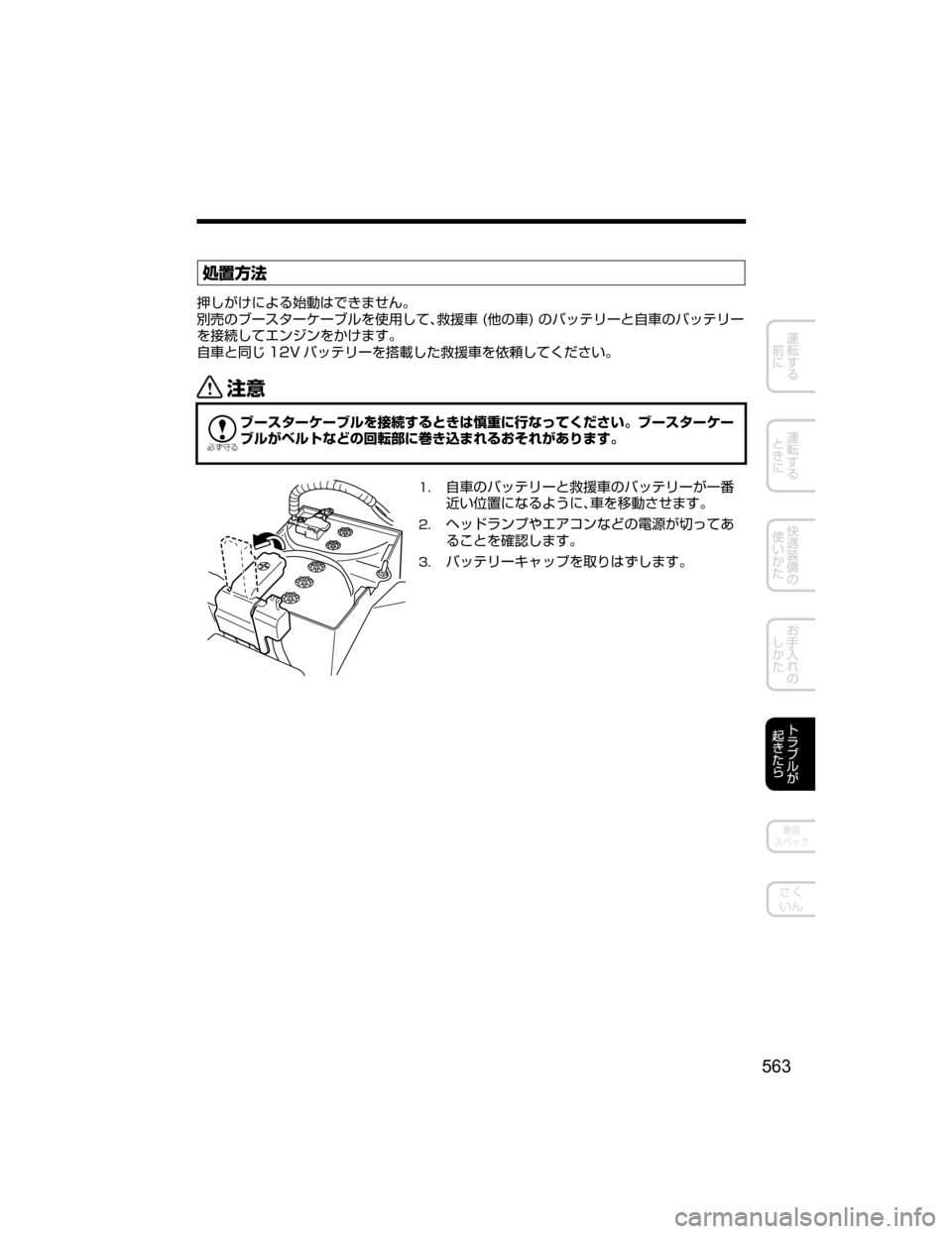 MAZDA MODEL DEMIO 2018   取扱説明書 (デミオ) (in Japanese) 	r