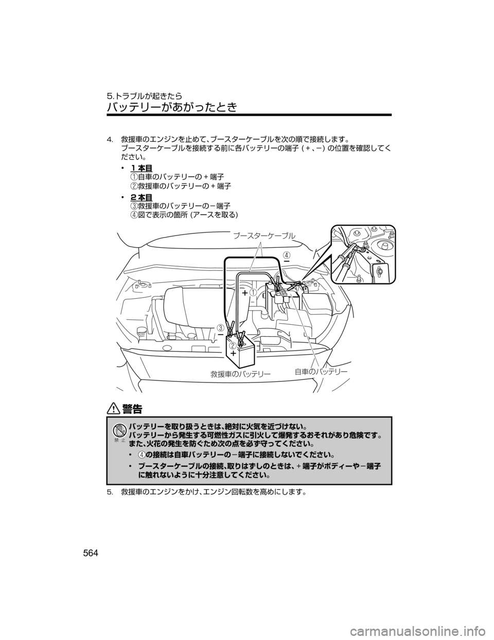 MAZDA MODEL DEMIO 2018   取扱説明書 (デミオ) (in Japanese) ��y		w