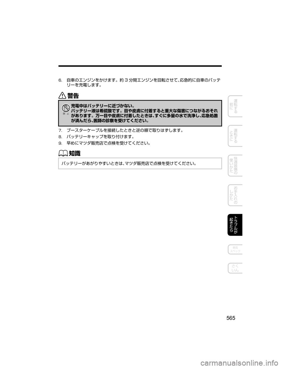 MAZDA MODEL DEMIO 2018   取扱説明書 (デミオ) (in Japanese) ��
