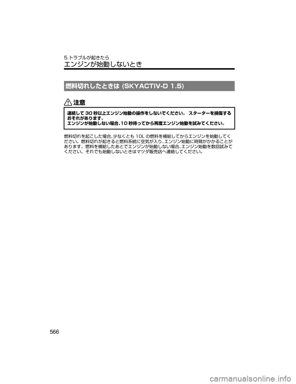 MAZDA MODEL DEMIO 2018   取扱説明書 (デミオ) (in Japanese) é‰
~•`hqVx��	�4�,�:�"�$�5�*�7��%�����

«™
