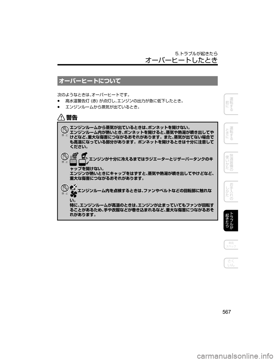 MAZDA MODEL DEMIO 2018   取扱説明書 (デミオ) (in Japanese) ¦”Ì”Î”ÄtmMo
