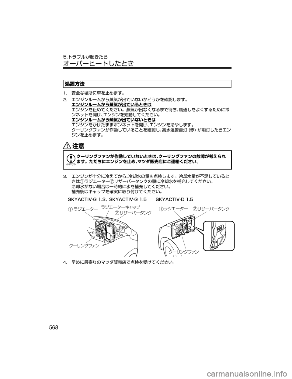 MAZDA MODEL DEMIO 2018   取扱説明書 (デミオ) (in Japanese) 	r