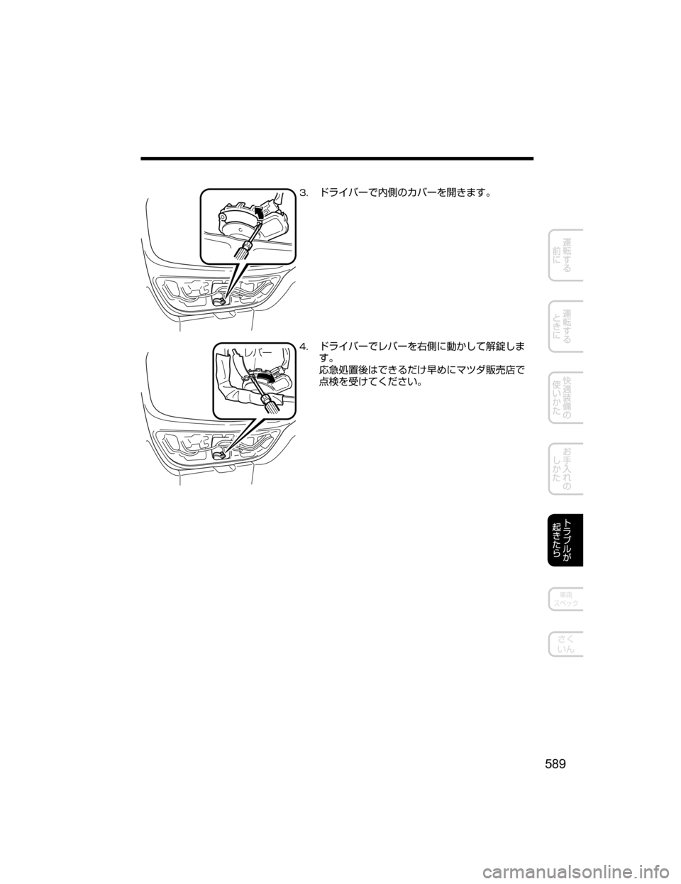 MAZDA MODEL DEMIO 2018   取扱説明書 (デミオ) (in Japanese) ��
