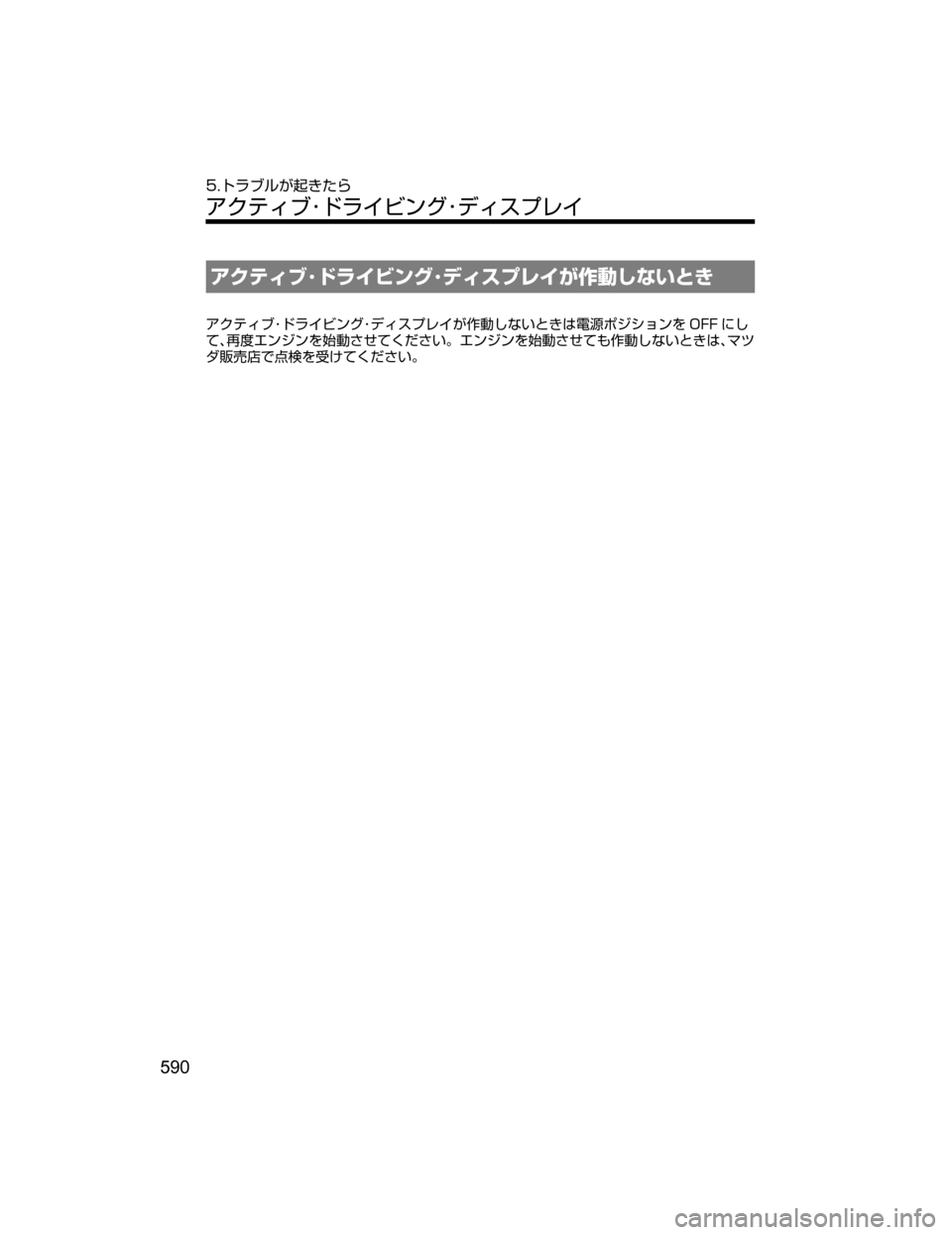 MAZDA MODEL DEMIO 2018   取扱説明書 (デミオ) (in Japanese) ž«ÂŸÒKÅå Ïï¬KÃŸµÓè U^ˆ`sMqV
