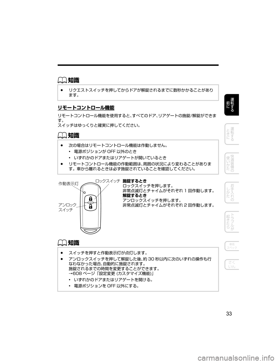 MAZDA MODEL DEMIO 2018   取扱説明書 (デミオ) (in Japanese) ŒÝ
Ô