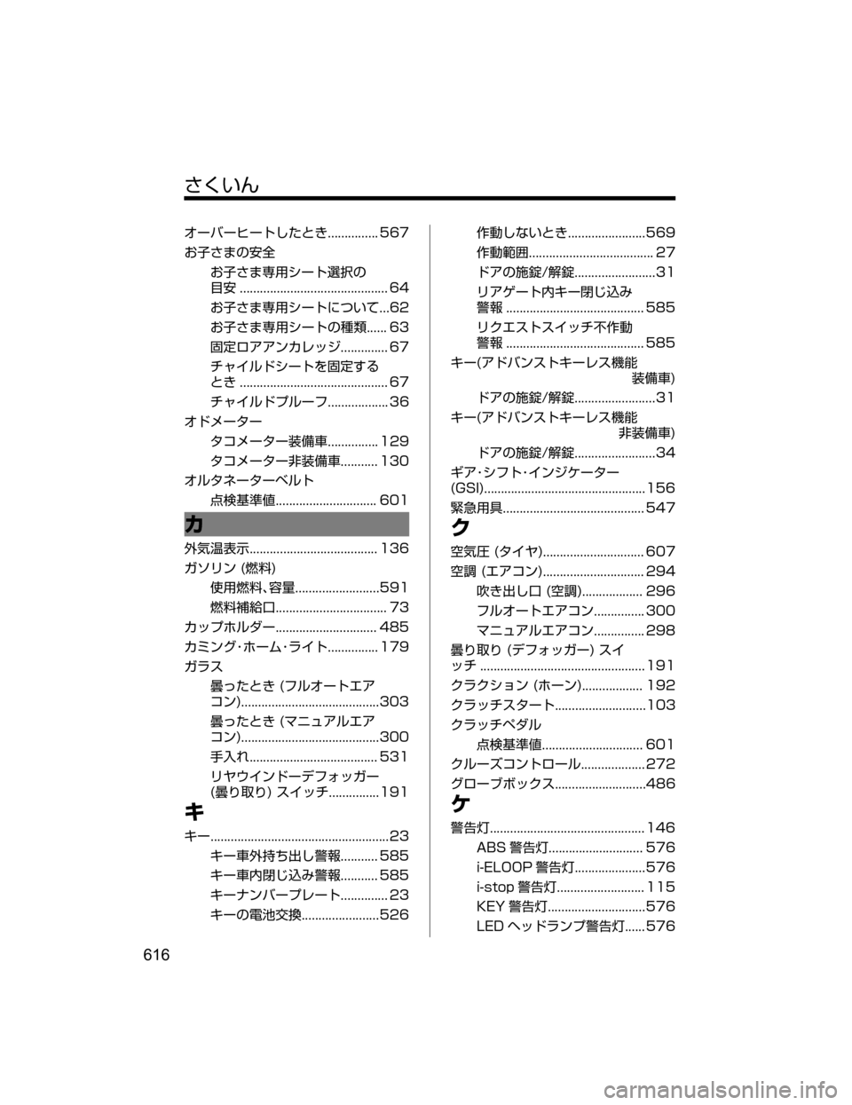 MAZDA MODEL DEMIO 2018   取扱説明書 (デミオ) (in Japanese) ^XMœ
