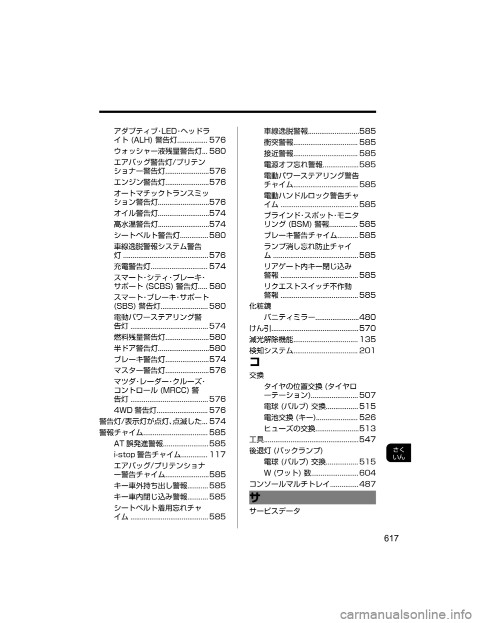 MAZDA MODEL DEMIO 2018   取扱説明書 (デミオ) (in Japanese) 
