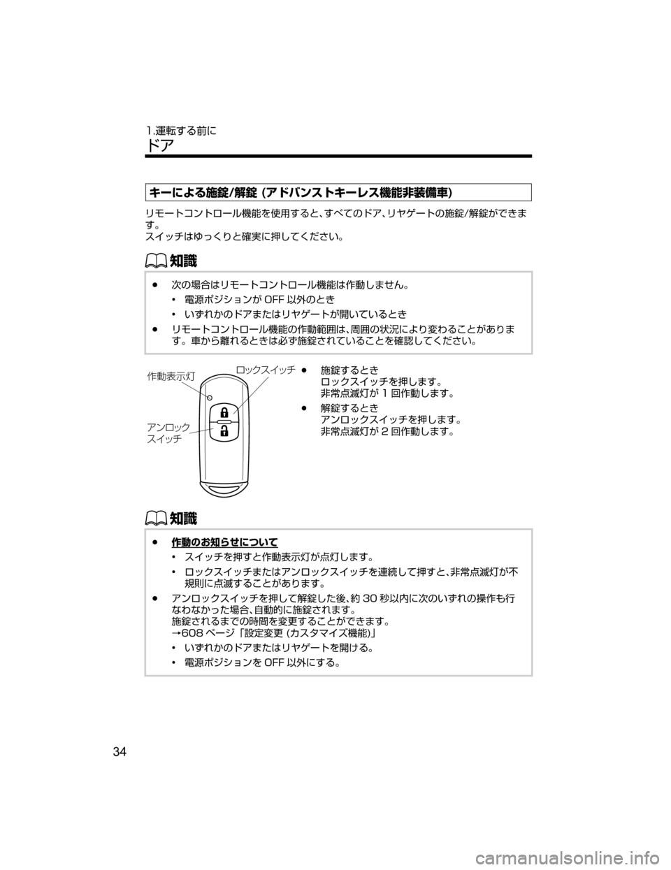 MAZDA MODEL DEMIO 2018   取扱説明書 (デミオ) (in Japanese) 