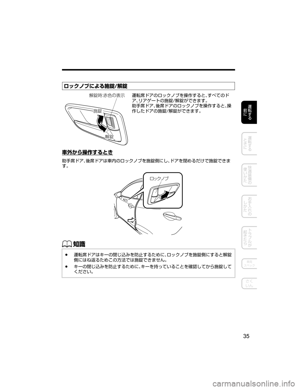 MAZDA MODEL DEMIO 2018   取扱説明書 (デミオ) (in Japanese) 