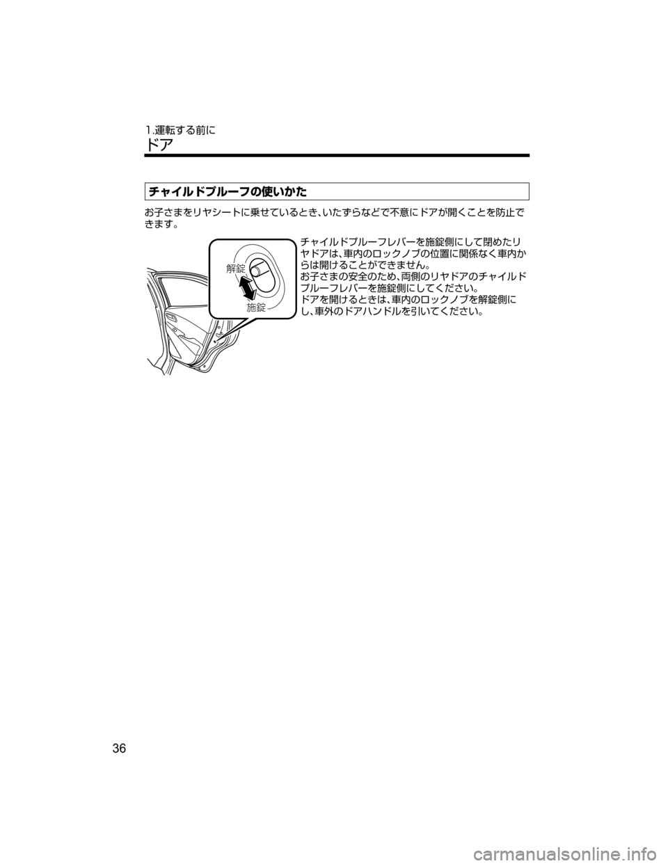 MAZDA MODEL DEMIO 2018   取扱説明書 (デミオ) (in Japanese) ½ß çÅÓç”Ñw–MTh
S
