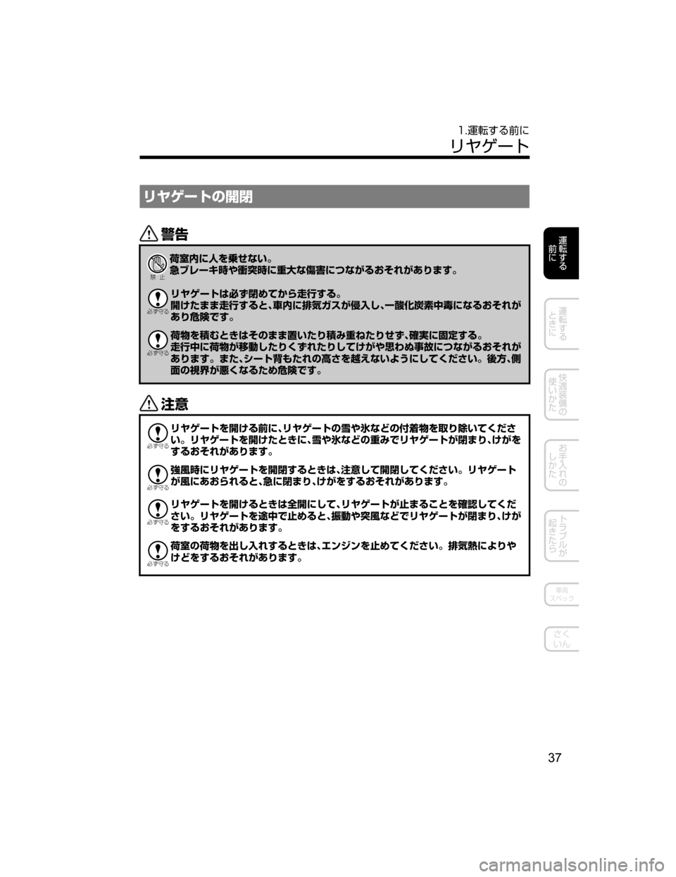 MAZDA MODEL DEMIO 2018   取扱説明書 (デミオ) (in Japanese) æà®”Äw‰
/
Ð��­
Y