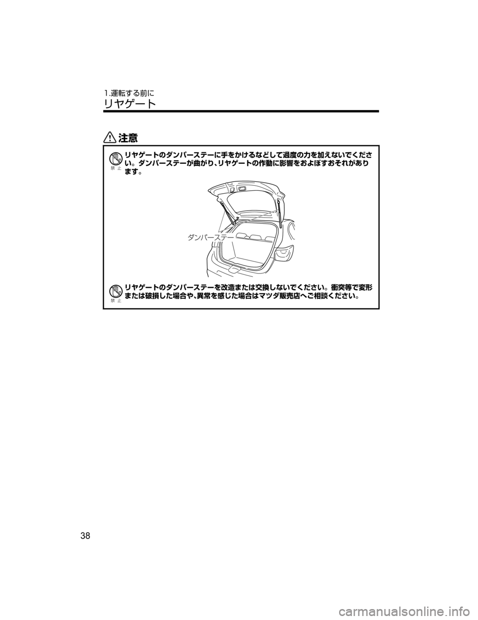 MAZDA MODEL DEMIO 2018   取扱説明書 (デミオ) (in Japanese) «™
Ð��­
