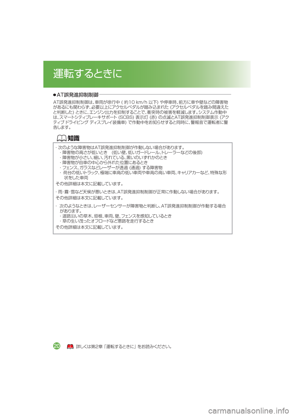 MAZDA MODEL DEMIO 2016  デミオ｜取扱説明書 (in Japanese) ŒÝ
�"�5